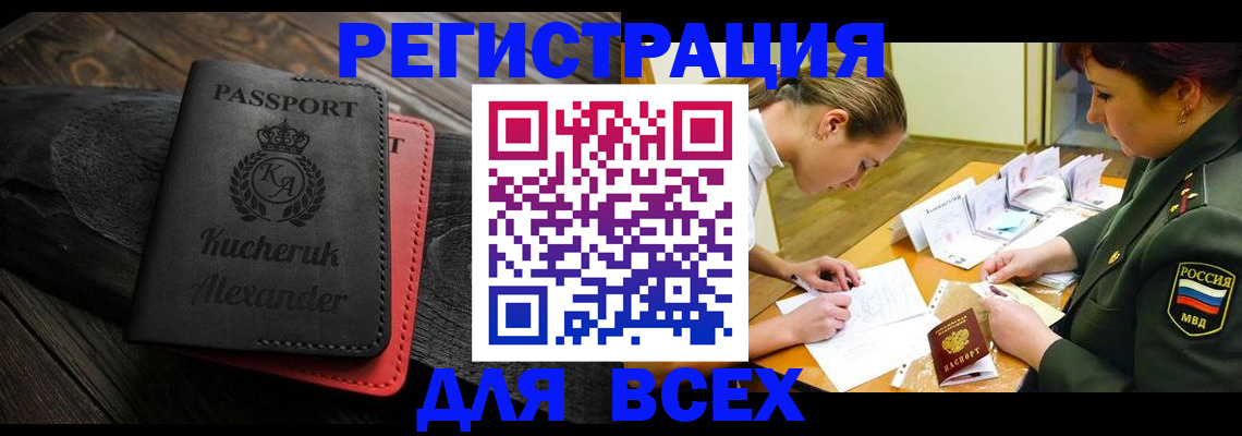 прописка для работы в Наволоках