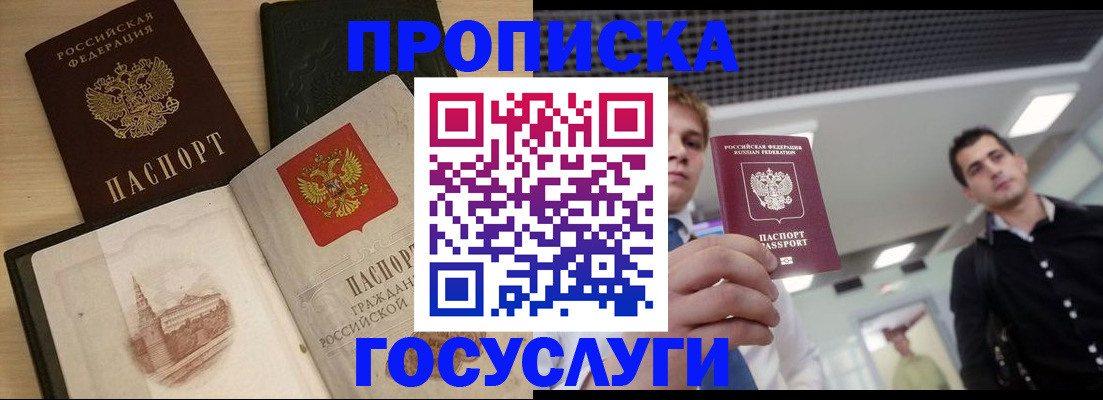 прописка регистрация в Наволоках