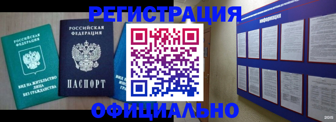 временная регистрация гарантия в Наволоках