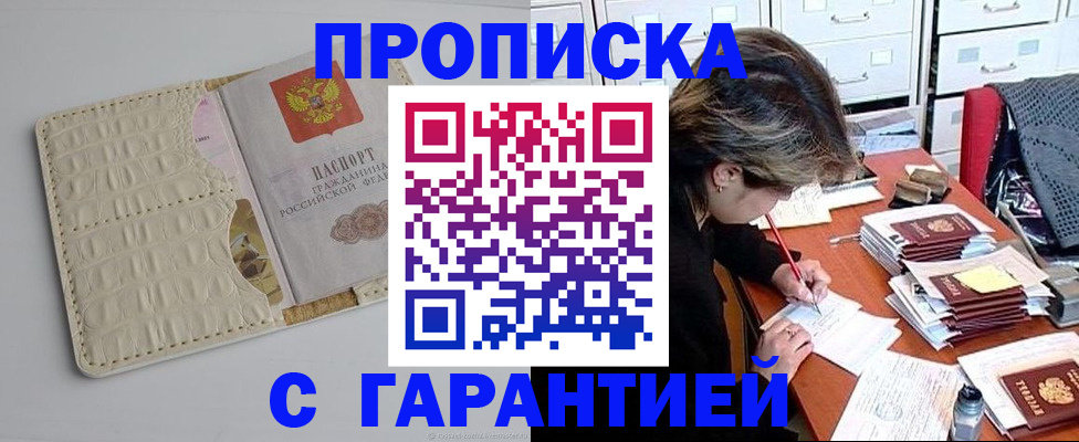временная регистрация для всех в Наволоках