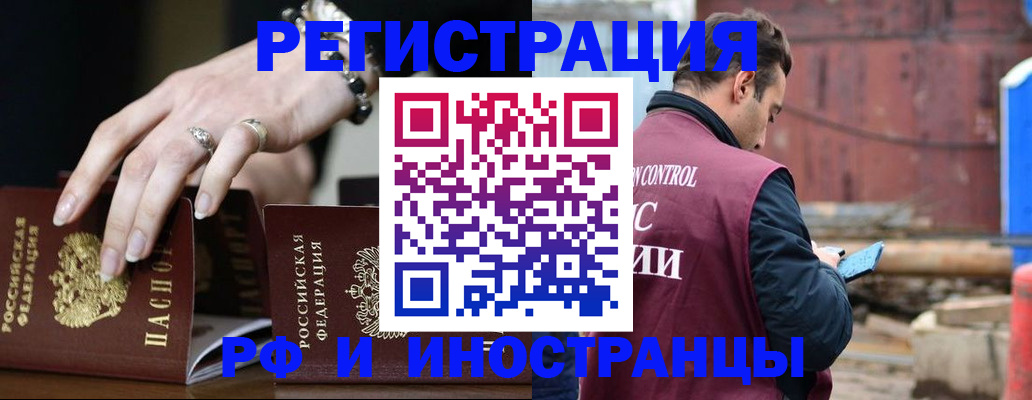 временная прописка в Наволоках