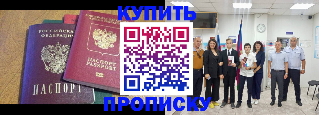 где прописаться в Наволоках