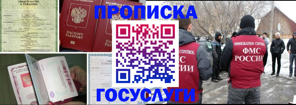 прописка для кредита в Наволоках