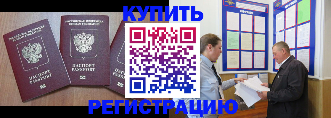 прописка регистрация в Наволоках
