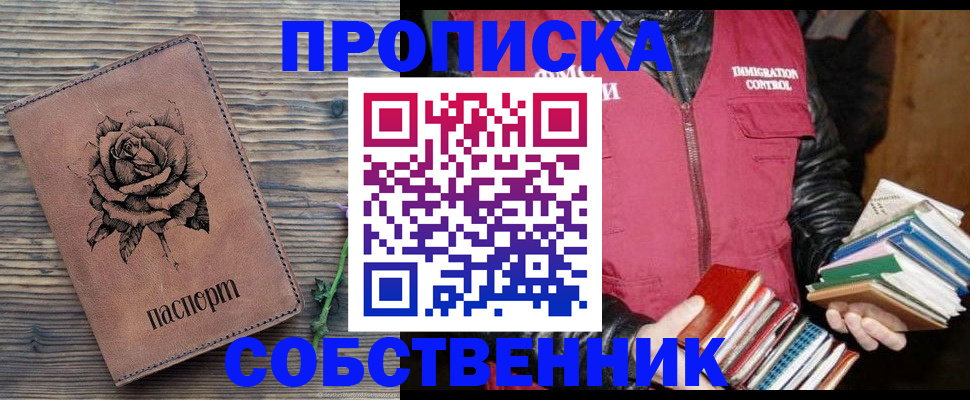 временная регистрация в квартире в Наволоках
